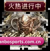 硬核球迷社区大爆发